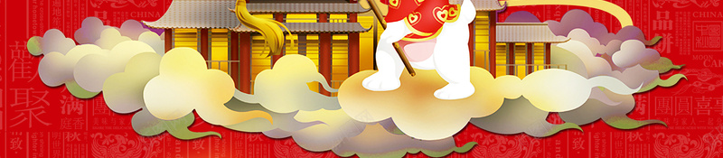 中秋节文艺小清新圆月红色bannerjpg设计背景_新图网 https://ixintu.com 中秋节中秋 中秋节快乐 中秋节海报 中秋节字 中秋节 中秋节背景 中秋节展板 中秋节设计 中秋节广告