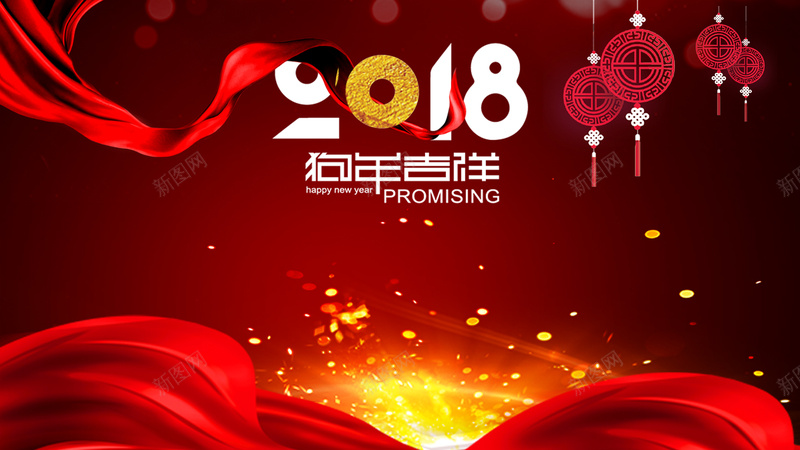 2018年狗年红色中国风企业年会展板jpg设计背景_新图网 https://ixintu.com 2018新春 企业晚会展板 晚会展板 新年 迎新春 企业年会 丝绸 灯笼 舞台背景 新春晚会