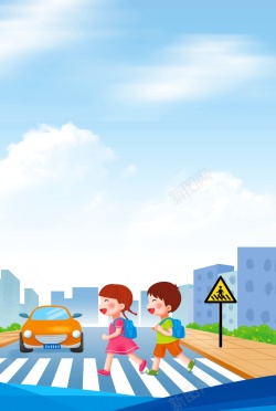景图卡通手绘交通安全广告背景图高清图片