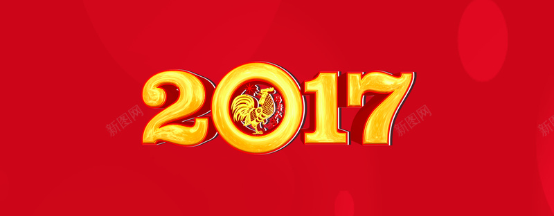2017红色促销金色金属字海报背景