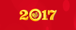 2017金属字2017红色促销金色金属字海报高清图片