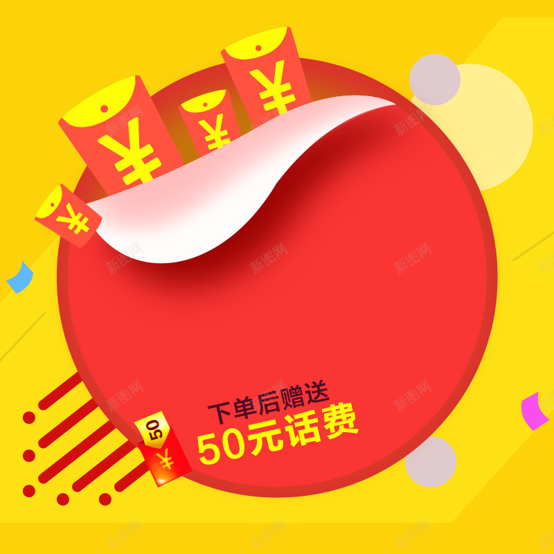 黄色促销推广主图背景图psd设计背景_新图网 https://ixintu.com 黄色 促销 主图 扁平 渐变 几何