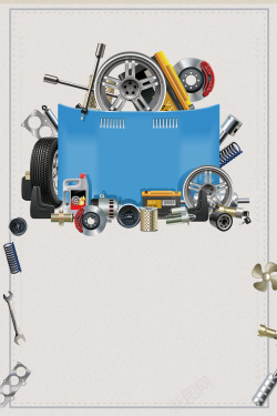 汽车改装论坛创意汽车养护维修海报背景素材高清图片