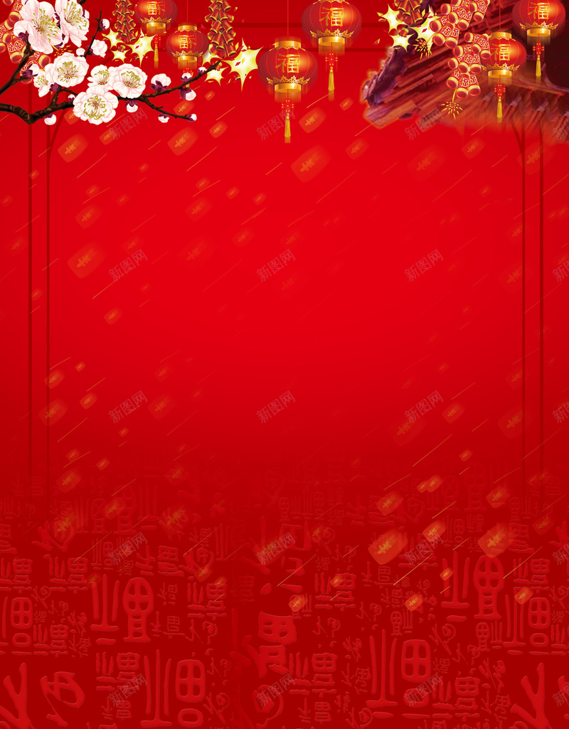 喜庆中国风春节新年jpg设计背景_新图网 https://ixintu.com 喜庆 中国风 新春 新年 春节 狗年 2018年 舞狮 灯笼 大红色 狗年大吉 狗年吉祥 红金 海报