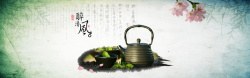 古典茶道桌面图标下载醉清风茶道海报高清图片