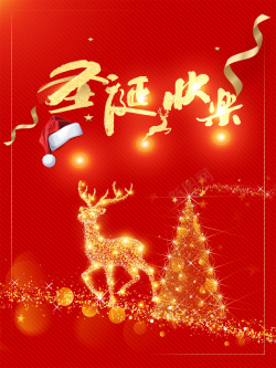 圣诞金鹿圣诞快乐红色促销背景高清图片