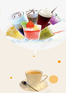 冷饮价目表创意个性小清新奶茶咖啡菜单海报背景素材高清图片