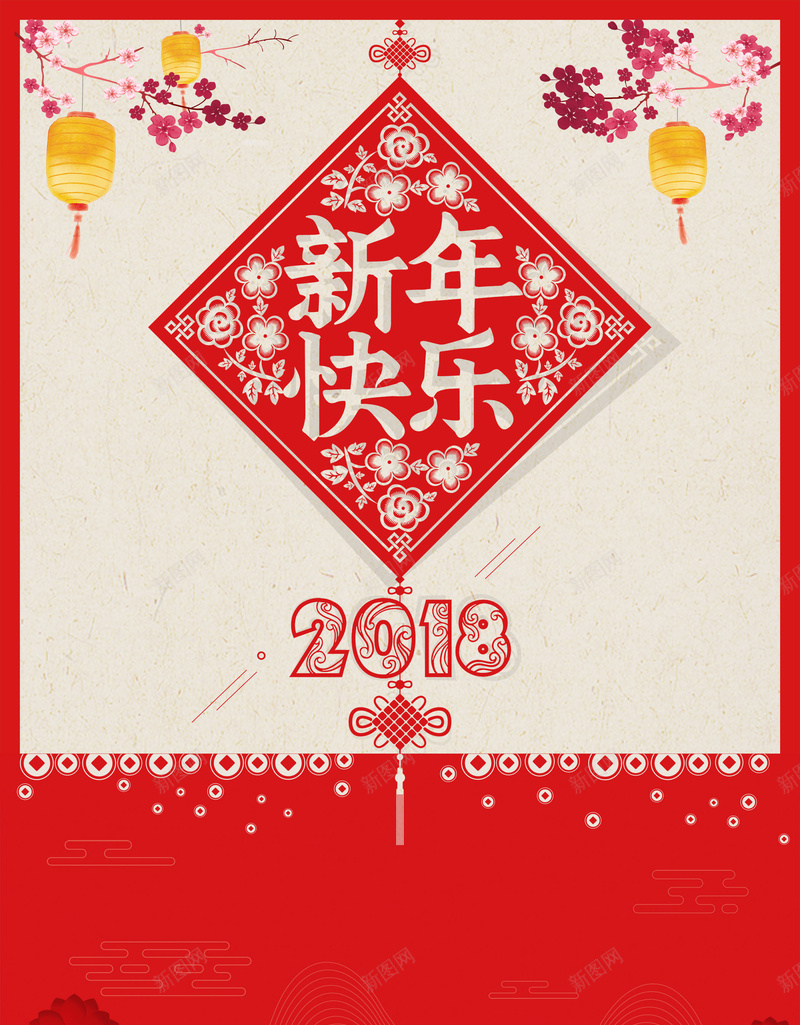 喜庆中国风春节新年psd设计背景_新图网 https://ixintu.com 喜庆 中国风 新春 新年 春节 狗年 2018年 舞狮 灯笼 大红色 狗年大吉 狗年吉祥 红金 财神到 海报