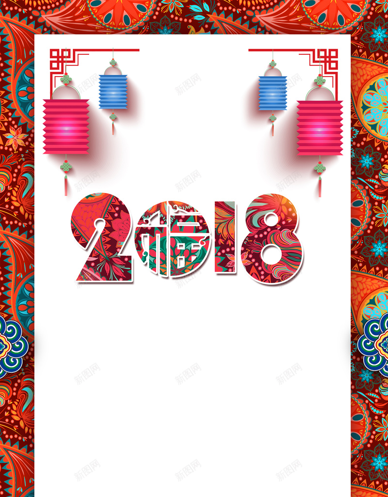 2018新年促销宣传海报jpg设计背景_新图网 https://ixintu.com 2018新年 促销 打折 活动 喜庆 优惠 节日 海报 背景 新年贺卡 喜迎新年 新年海报 新年元素