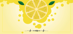 柠檬茶广告柠檬红茶海报背景高清图片