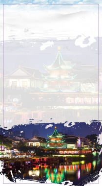 南京夫子庙旅游海报背景