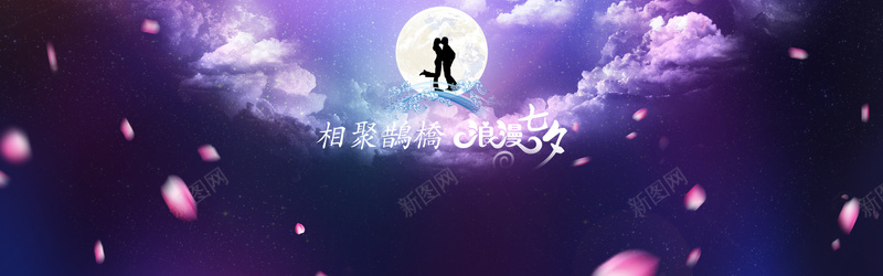 七夕节促销活动海报psd设计背景_新图网 https://ixintu.com 海报banner 七夕节促销活动海报