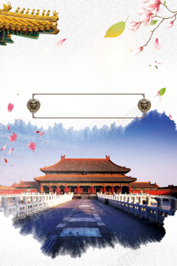 北京故宫旅游海报背景素材背景