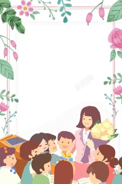 9月19日教师节边框设计卡通感恩教师节海报高清图片