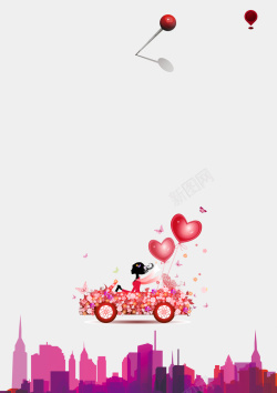 开车的美女矢量情人节海报背景素材高清图片