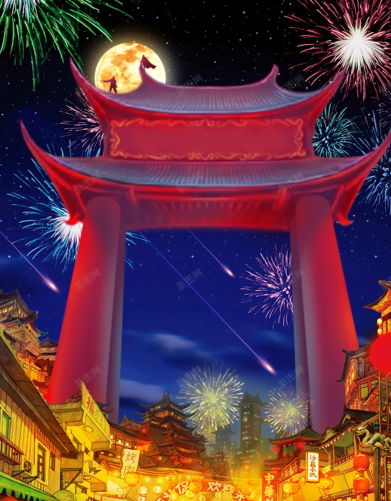 2018年新春年货节jpg设计背景_新图网 https://ixintu.com 2018年 恭贺新春 年货节 新年 狗年 新年快乐 贺新年 贺岁 2018狗年 2018 新春大吉 喜迎新春 除夕 除夕夜 春节 狗年吉祥 金狗贺岁 狗年大吉 狗至兴旺 金狗迎春 狗年旺旺 阖家欢乐 年夜饭 佳节 中国传统节日 文化 中国文化 鞭炮 红灯笼 恭喜发财 福狗迎春 开年大吉 大吉大利 红