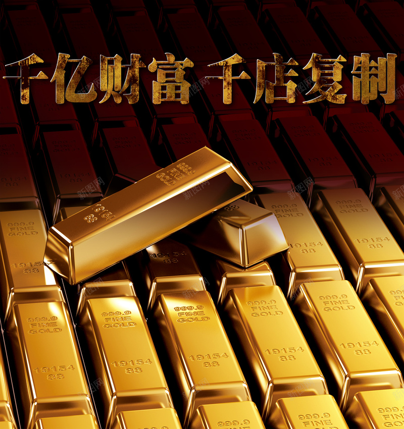 奢华金块投资金色背景素材psd设计背景_新图网 https://ixintu.com 大气 奢华 投资 理财 金块 财富 钱 钱生钱 财富复制 背景 金色