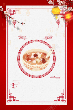 2018年红色中国风腊八节海报背景