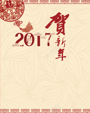 窗花剪纸2017春节背景素材背景