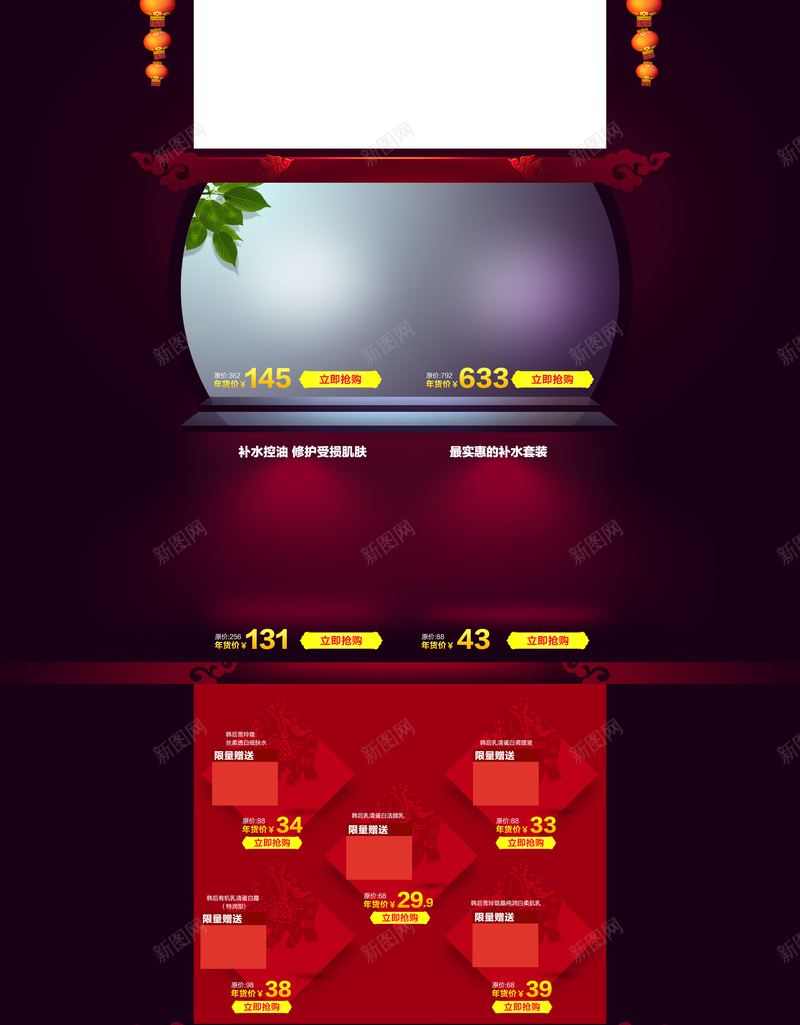 年货首页背景psd设计背景_新图网 https://ixintu.com 年货 红色 新年 过年 礼物 鞭炮 灯笼 店铺背景 春节 大气