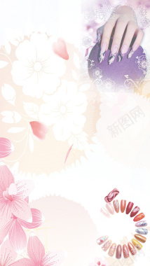 粉色梦幻美甲广告手机端H5背景素材背景