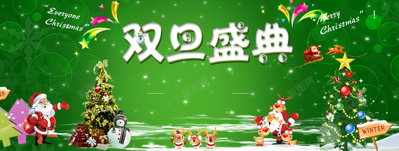 双旦盛典psd设计背景_新图网 https://ixintu.com 绿色圣诞节 圣诞节 元旦 新年 圣诞树 圣诞老人 圣诞元素 详情页海报 卡通 童趣 手绘