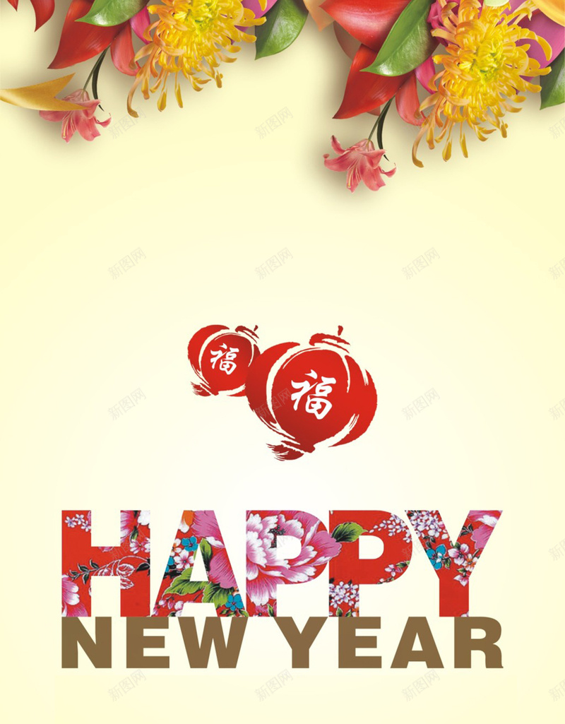 多彩扁平新年快乐H5背景元素jpg设计背景_新图网 https://ixintu.com 新年快乐 背景元素 多彩 新年 灯笼 扁平 扁平背景 新年背景