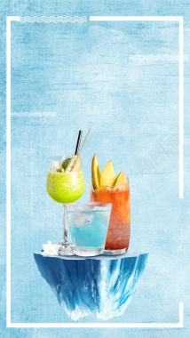 浅蓝色小清新夏季饮品背景背景