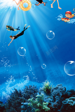 水域矢量水中风水上乐园宣传海报背景素材高清图片