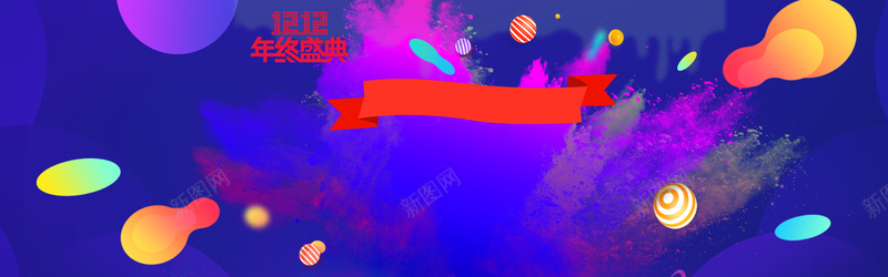 双十二紫色渐变电商促销漂浮装饰bannerpsd设计背景_新图网 https://ixintu.com 漂浮装饰 电商促销 紫色渐变 双十二 彩粉 几何图形 不规则图形 商务 banner