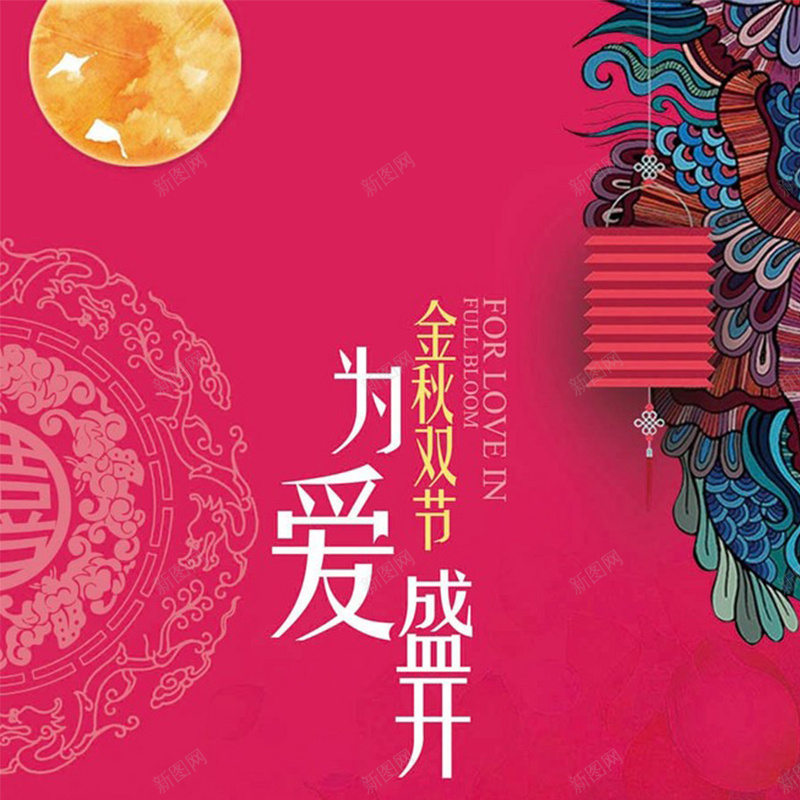 中秋节jpg设计背景_新图网 https://ixintu.com 月饼 灯楼 月圆 主图 中国风