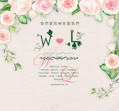 玫瑰花装饰婚礼邀请卡PSD背景模板背景