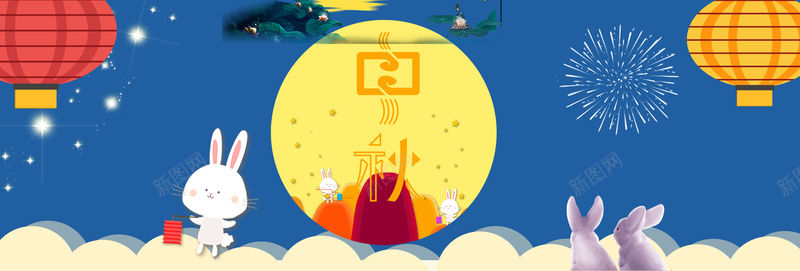 中秋促销卡通夜景可爱bannerpsd设计背景_新图网 https://ixintu.com 中秋节 卡通 夜景 大气 月亮 中秋团圆 可爱 夜空