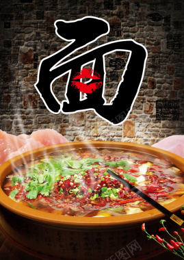 重庆美食面食海报背景素材背景