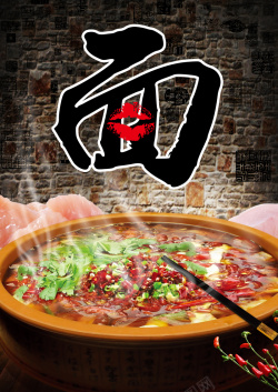 麻辣烫艺术字重庆美食面食海报背景素材高清图片
