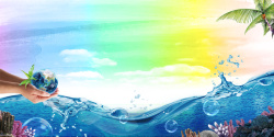 气候海报创意彩色保护海洋宣传海报背景素材高清图片