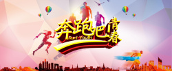 色块奔跑运动背景高清图片