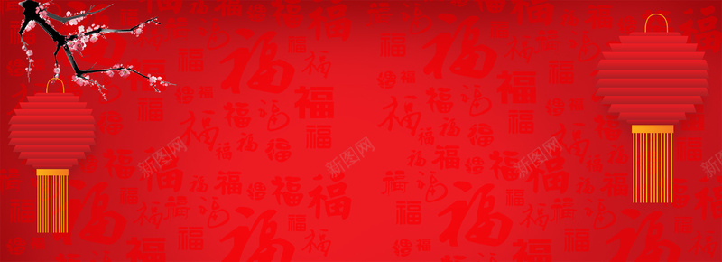 红色喜庆banner背景psd设计背景_新图网 https://ixintu.com 海报banner 喜庆 灯笼 红色 节日