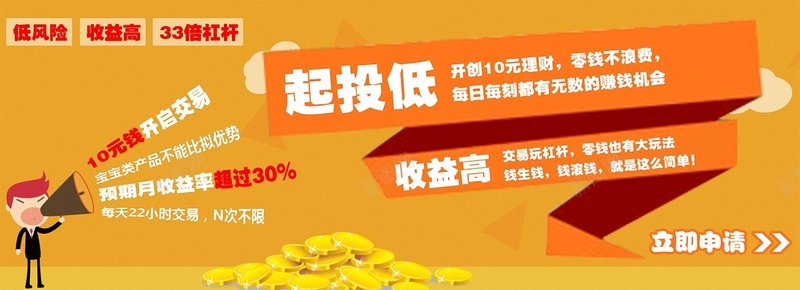 投资背景banner背景