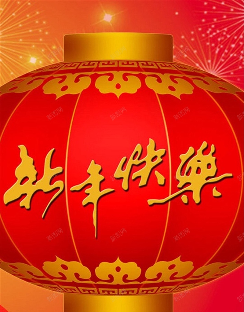 新年喜庆灯笼H5背景jpg设计背景_新图网 https://ixintu.com 喜庆 拜年 新年 春节 过年 猴年 灯笼 H5 h5 扁平 渐变 几何