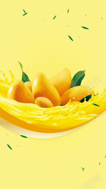 黄色小清新水果果汁PSD分层H5背景素材背景
