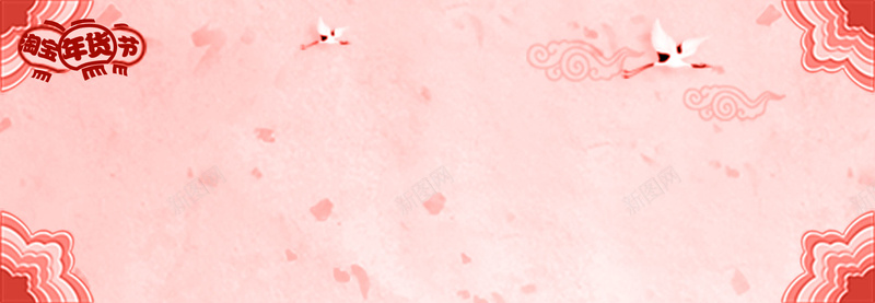 天猫年货节背景bannerpsd设计背景_新图网 https://ixintu.com 天猫 年货节 背景 banner 海报banner 祥云 中国风