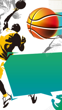 篮球赛抽象人物剪影H5背景背景