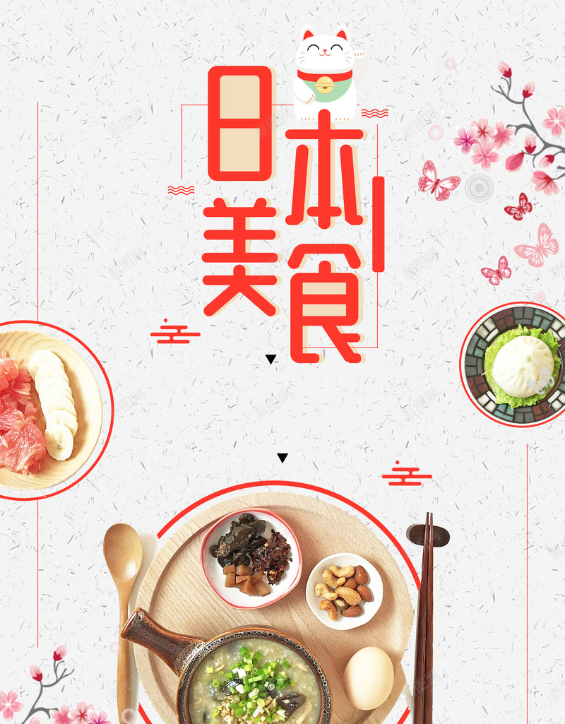 创意日本美食海报psd设计背景_新图网 https://ixintu.com 寿司海报 日式促销 日式美食 日式餐饮 日本美食 寿司 日式龙须面 日本旅游 美食 日本 日本元素