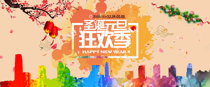 双旦小清新淘宝海报背景psd设计背景_新图网 https://ixintu.com 狂欢季 元旦 圣诞 梅花 灯笼 渐变 炫彩 小清新 彩色 服装 化妆品 淘宝 海报 背景 banne 开心 快乐