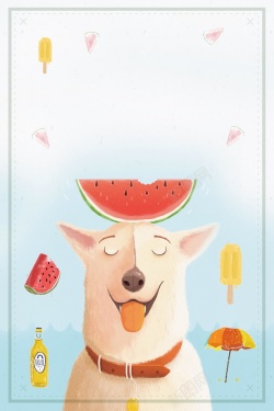 水果小狗清新简约夏天的味道高清图片