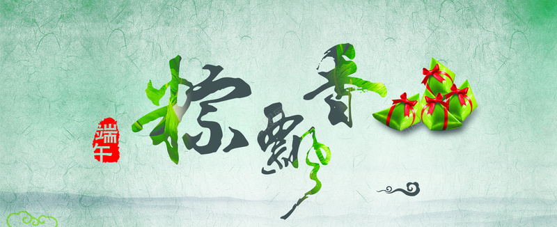 粽飘香psd设计背景_新图网 https://ixintu.com 粽子节 元素 绿色 环保 淘宝 粽子 端午节 天猫 中国风 海报banner