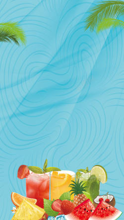 蓝色菠萝夏季水果茶饮料H5促销海报psd分层下载高清图片