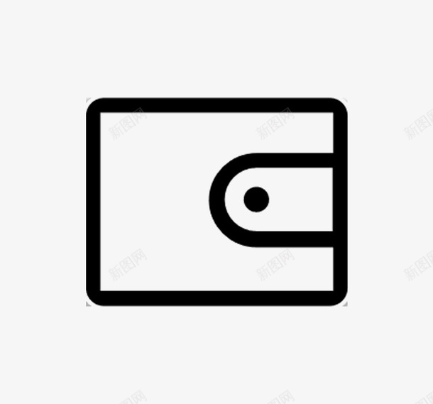 钱包黑白钱包icon图标png_新图网 https://ixintu.com 钱包 黑白钱包 icon图标 小图标