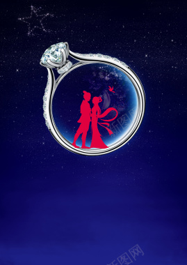蓝色梦幻钻戒珠宝促销情人节海报背景素材背景